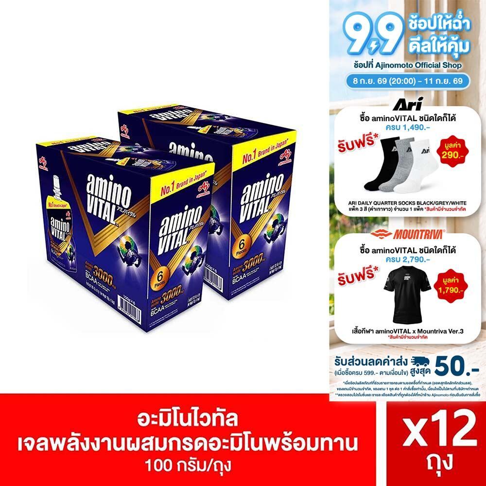 [ส่งฟรี] aminoVITAL™ Amino Acids Gel 100g. Pack 6x2