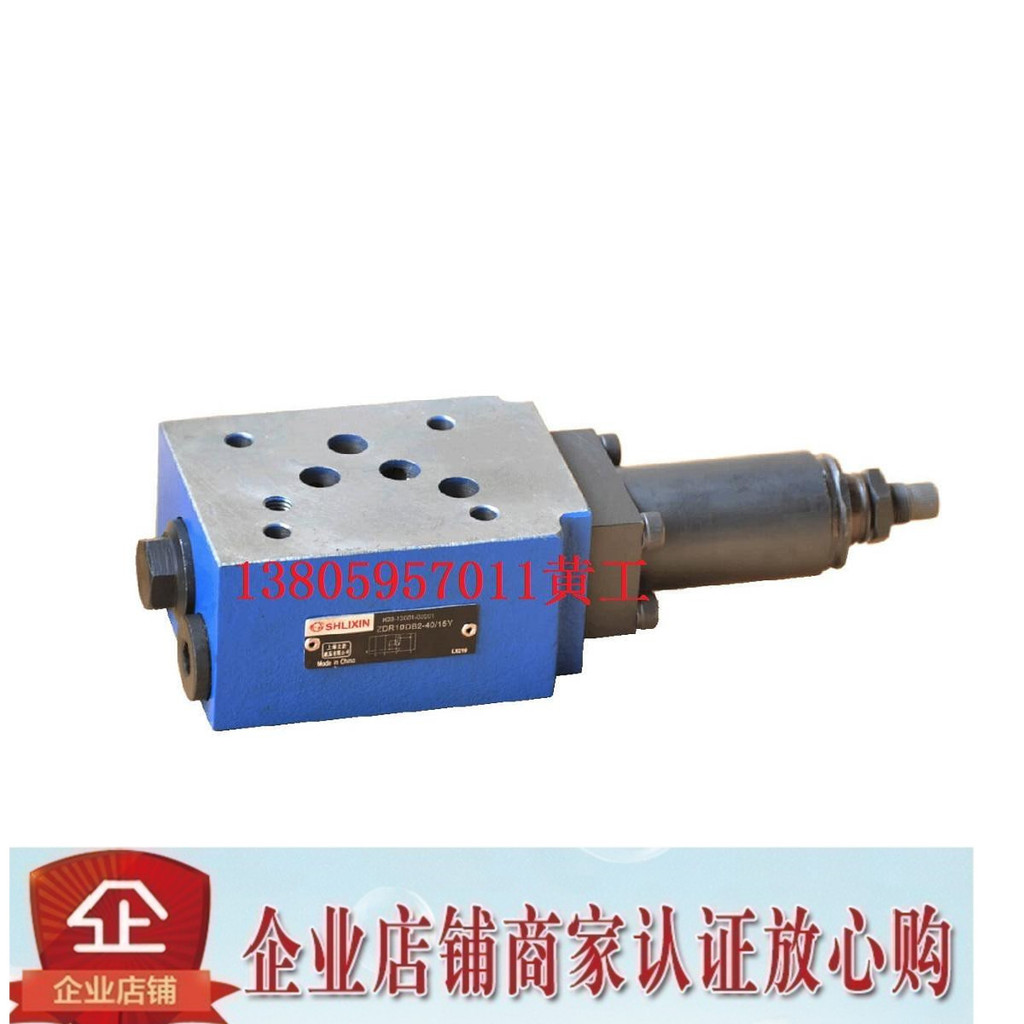 SHLIXIN Shanghai Lixin วาล์วลดความดัน ZDR10DP3-40/2.5Y 7.5Y 15Y 21Y