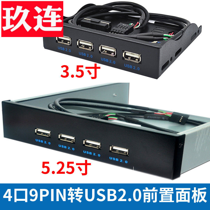 แผงขยาย USB Hub คอมพิวเตอร์ตั้งโต๊ะ
