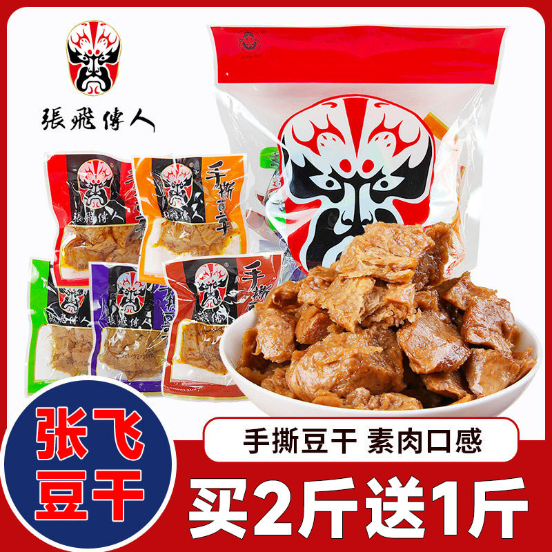 เต้าหู้แห้งของ Zhang Fei ของว่างรสเผ็ดบรรจุหีบห่อเสฉวนพิเศษ Zhang Fei Chuanren เครื่องเทศหั่นฝอยเพื่