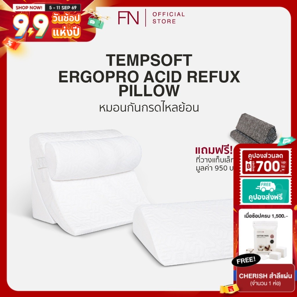 TEMPSoft หมอน หมอนกันกรดไหลย้อน หมอนสุขภาพ ERGOPRO ACID REFLUX PILLOW แถมฟรี! ที่วางแท็บเล็ต Sigma Buddy