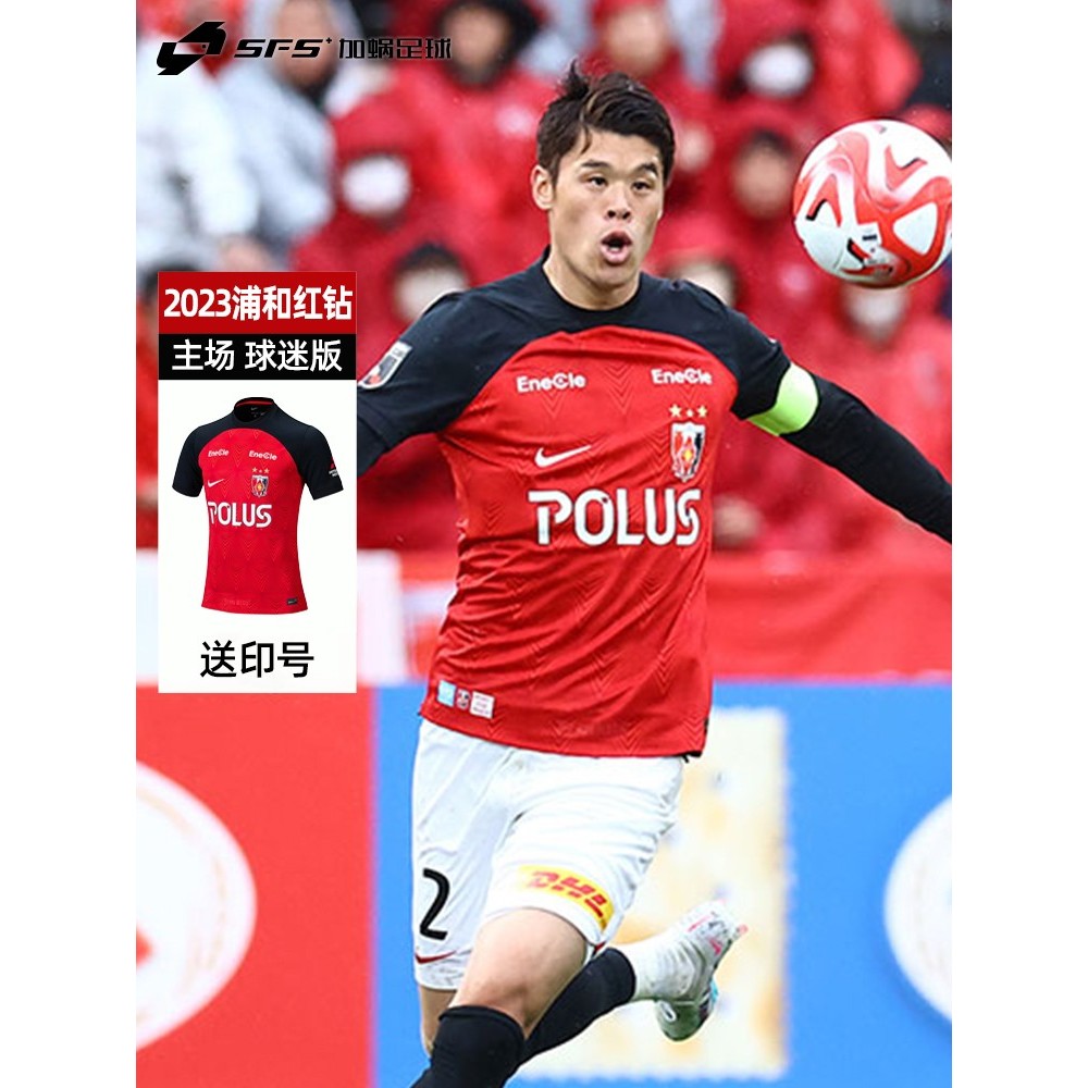 SFS Nike J League 2023 Puhe Red Diamond Home Fan Edition Hiroki Sakai Jersey เสื้อฟุตบอล DO8346