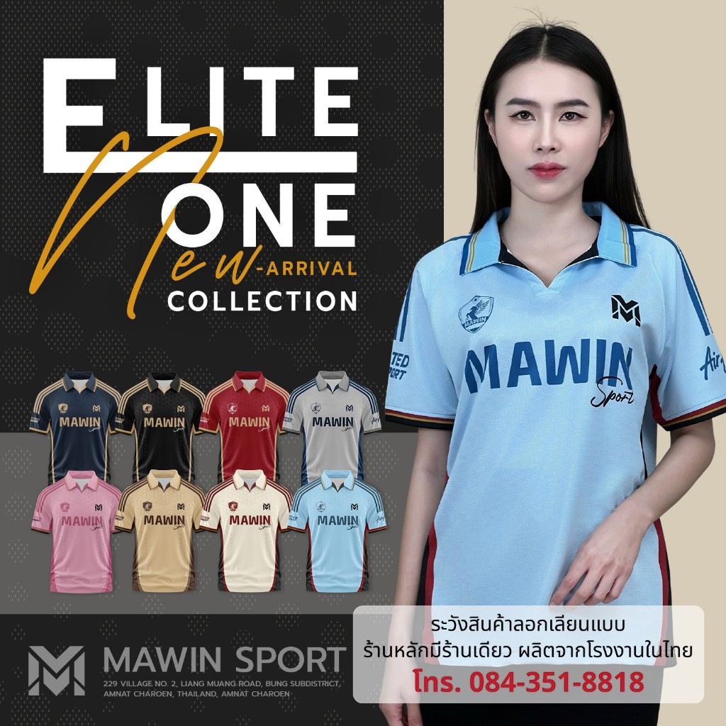 เสื้อกีฬา MAWIN คอปก พิมพ์ลาย ELITE ONE ใส่ได้ทั้งผู้หญิงและผู้ชาย