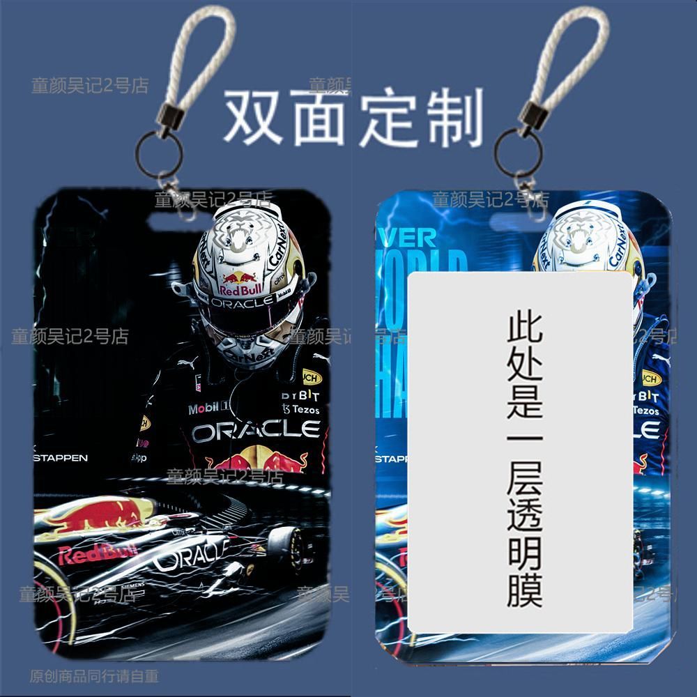 Leak Picking F1 Wista Pan Alonso Hamilton Card Holder Subway Bus Card Campus School Card Card Card S