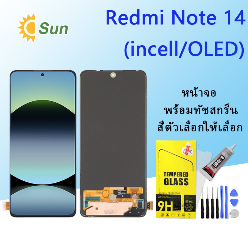 หน้าจอ Redmi Note 14(4G/5G) จอชุด จอพร้อมทัชสกรีน จอ+ทัช Lcd Display