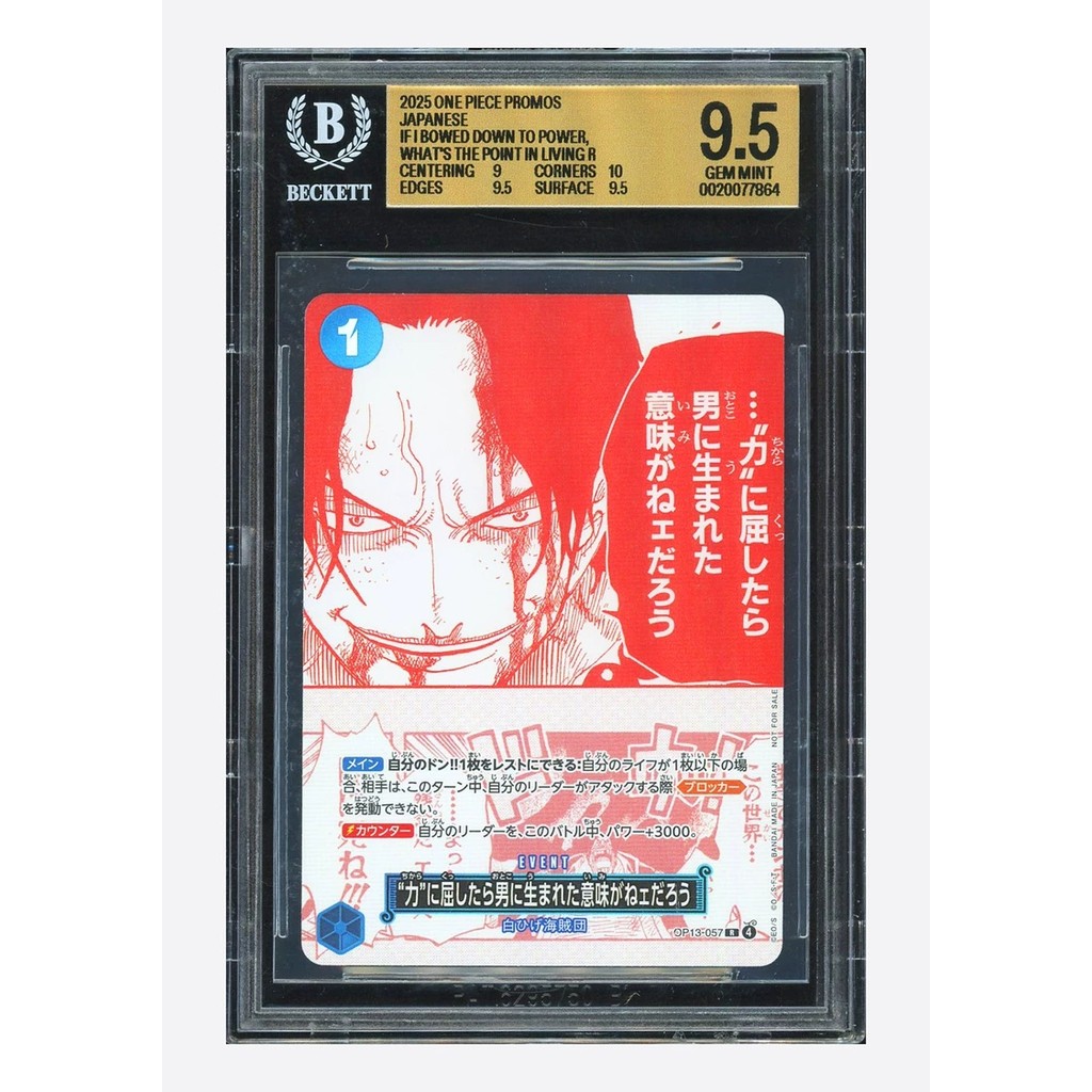 【พร้อมส่ง】one piece tcg card game sleeve OPCG One Piece (One Piece) BGS 9.5 หากคุณให้แรงร้าย ผู้ชายจ