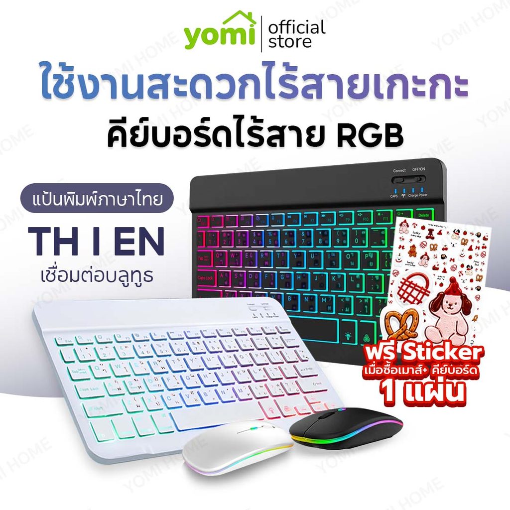 Buddytech【COD】คีย์บอร์ดไทย คีย์บอร์ดบลูทูธไร้สาย แป้นพิมพ์บลูทูธ มีแสงไฟ ปรับได้ 7 สี