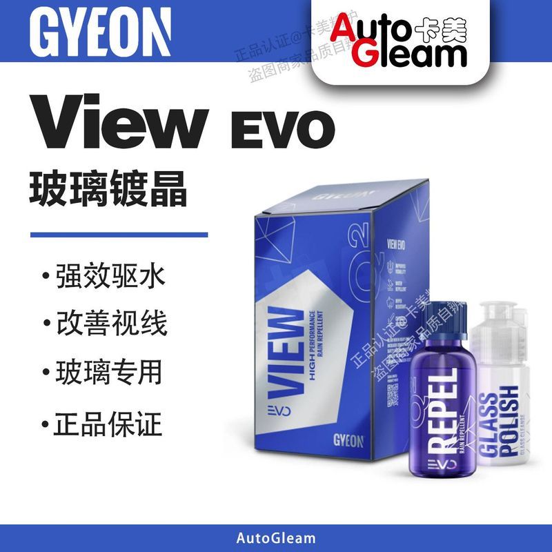 GYEON GYEON Q2 View EVO Glass Crystal Plated 2024 รุ่นอัพเกรด