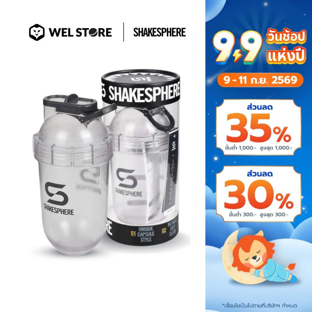 WELSTORE SHAKESPHERE TUMBLER SERIES TRITAN ADVANCED EDITION 700 ML แก้วเชคเวย์โปรตีน แก้วน้ำพกพา