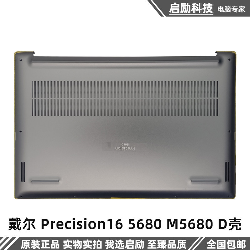 Dell/尔 Precision 5680 M5680 D 底壳 外壳 0JVJ1R 06X3PM