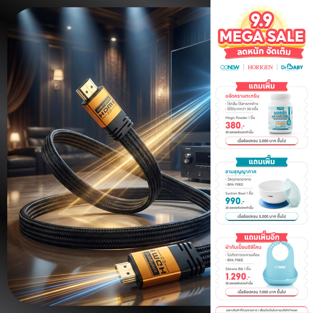 HUBBLE HDMI V2.0 FLAT CABLE (รองรับ 4K) รองรับเทคโนโลยีภาพ Digital Cinema ที่ใช้ในโรงภาพยนตร์