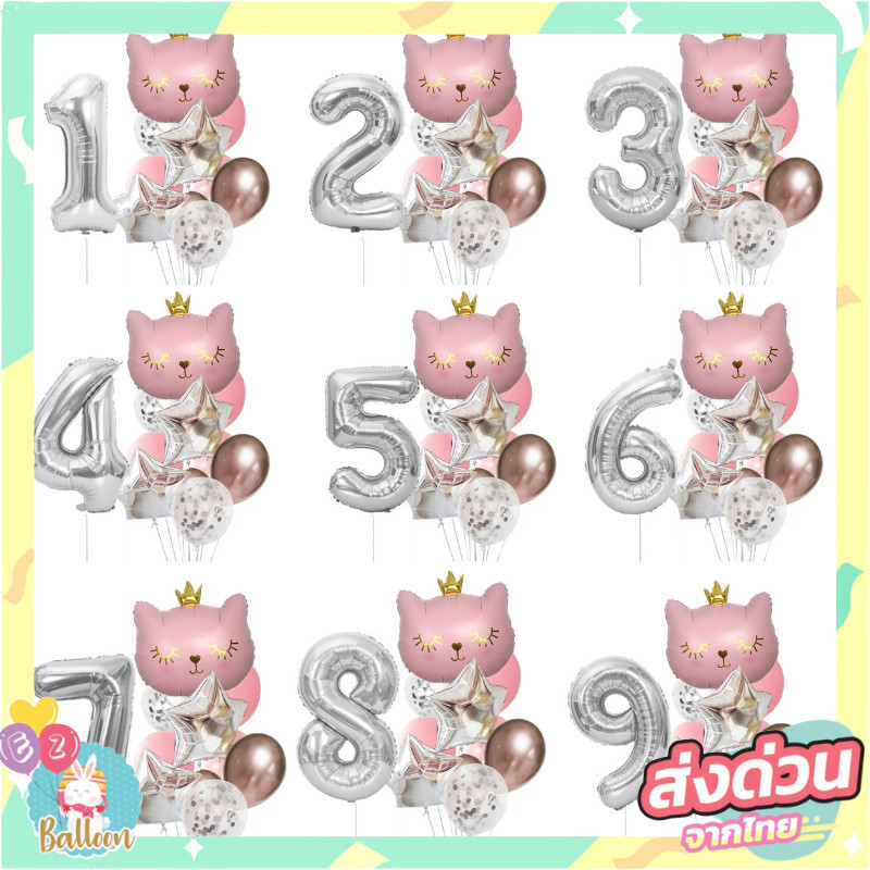 เซตลูกโป่งตัวเลขวันเกิดน้องแมวชมพูมงกุฎ ตัวเลขขนาด 40 นิ้ว (BC)