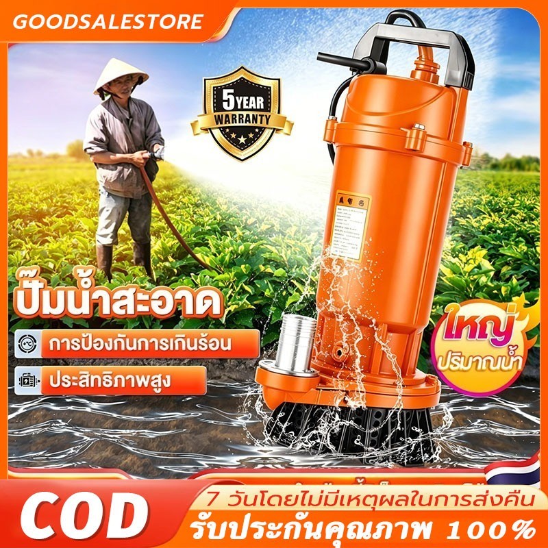 ปั๊มแช่ 1 นิ้ว ปั๊มจุ่ม ปั๊มน้ำ 750W ไดโว่ ปั้มแช่ดูดโคลน ปั๊มแช่ไฟฟ้า 2850 rpm มอเตอร์ทองแดงแท้ 100
