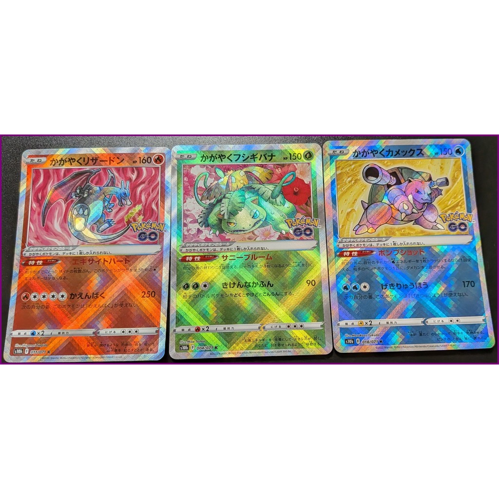 ชุดการ์ดโปเกมอนญี่ปุ่น Radiant Charizard, Venusaur & Blastoise S10b – ชุด Radiant Trio – แบบโฮโลแกรม