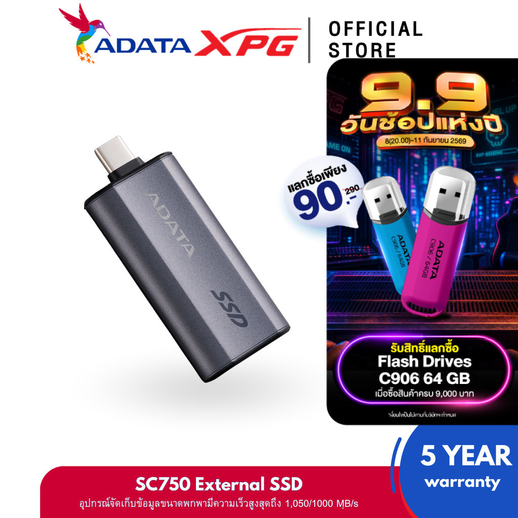 ADATA SC750 SSD External 500GB/1TB/2TB speeds of up to 1050 MB/s USB Type-C USB 3.2 (ADT-SC750)