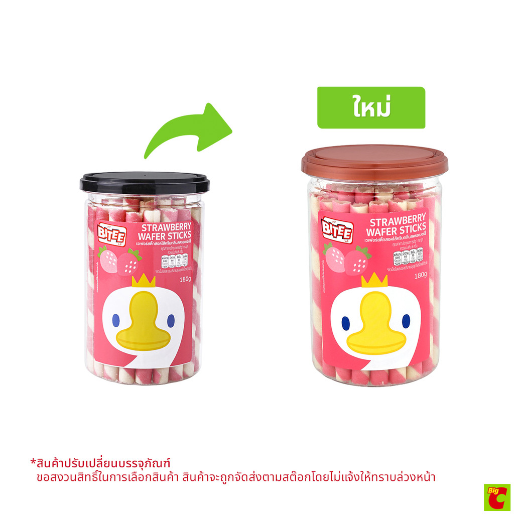 ไบตี้ เวเฟอร์สติ๊กสอดไส้ครีม กลิ่นสตรอว์เบอร์รี 180 ก.