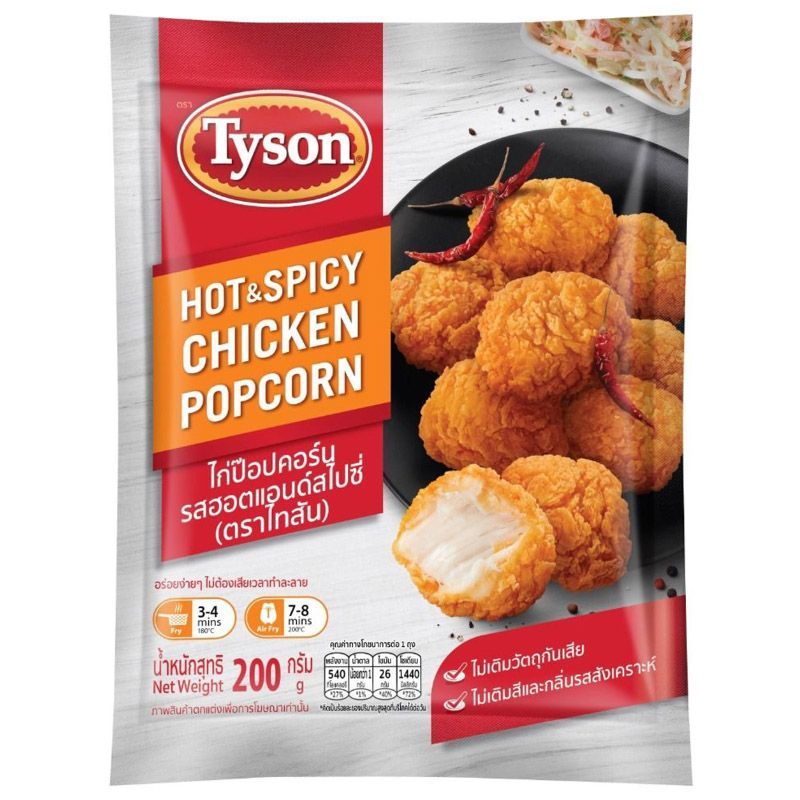 ไทสันไก่ป๊อปคอร์นรสฮอตแอนด์สไปซี่ 200กรัม Tyson Hot & Spicy Chicken Popcorn 200g.
