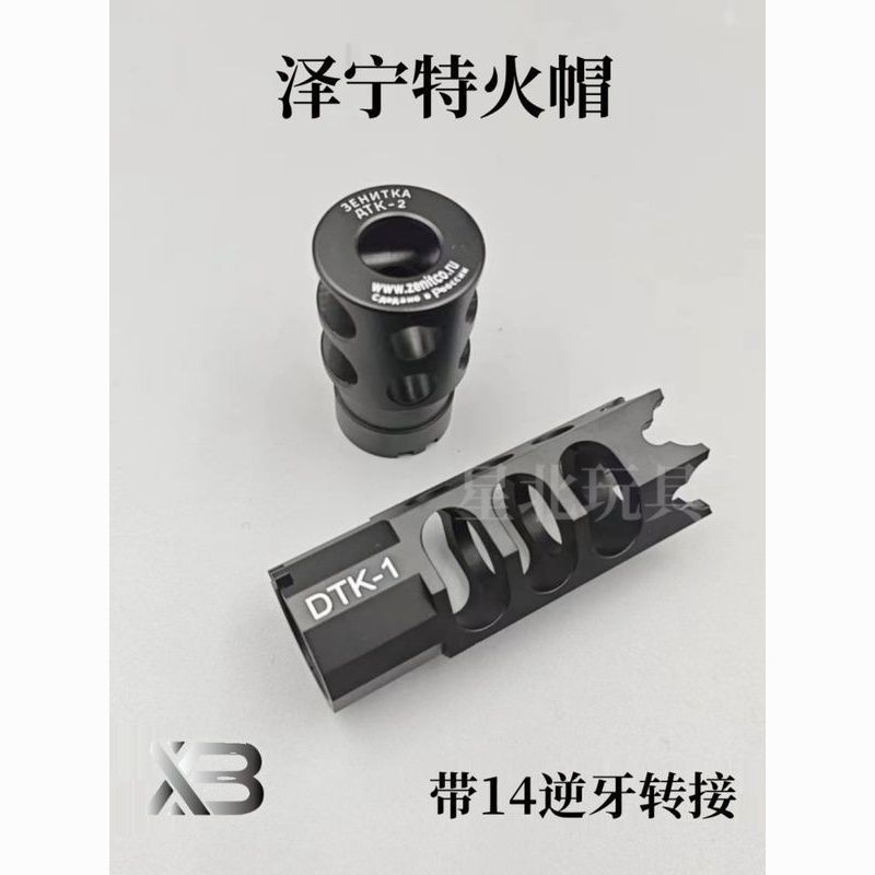 Jinming 12 อุปกรณ์ตกแต่งของเล่น Zeningte หมวกไฟโลหะ Renxiang AK47/102 ไฟตกแต่ง AKA Series/9.11
