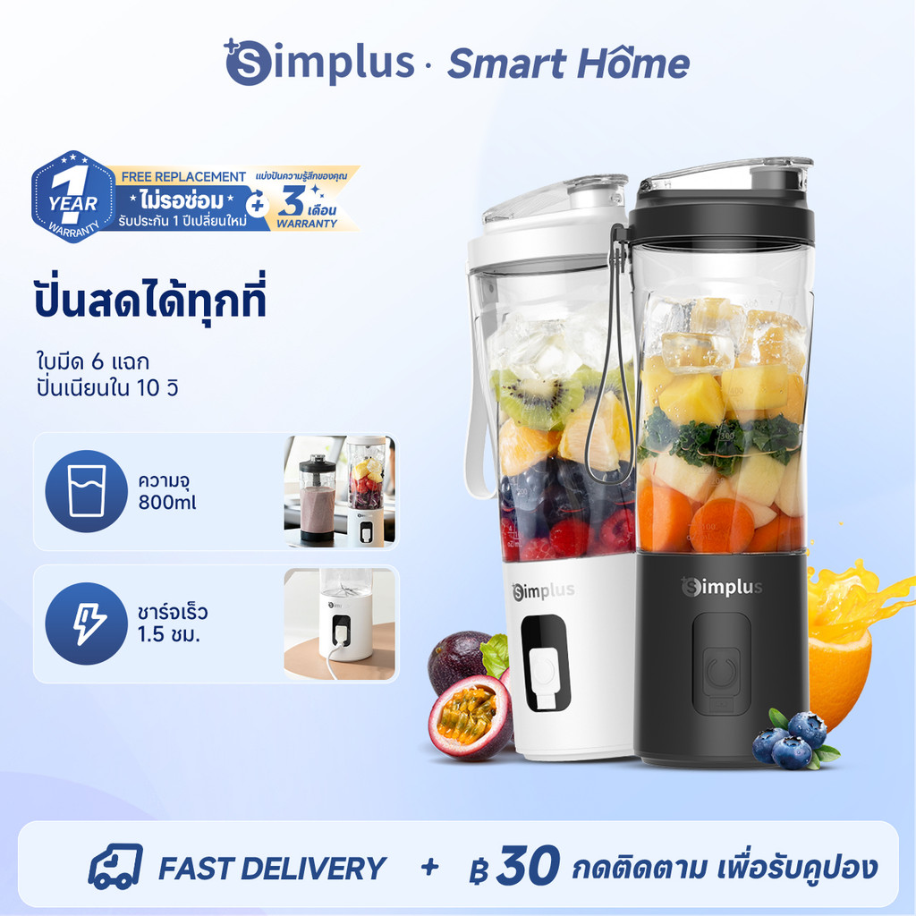 Simplus แก้วปั่นพกพาไร้สาย 800ml ดีไซน์ทันสมัย ใบมีดสแตนเลส ปั่นละเอียด ใช้ในรถได้สะดวก ZZJH013