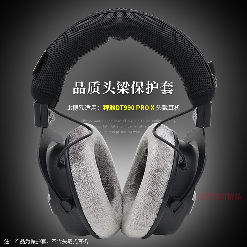 เหมาะสําหรับ beyerdynamic beyerdynamic DT990 PRO X ชุดหูฟังชุดหูฟังชุดหูฟัง DT990PROX แนวนอน Beam ป้
