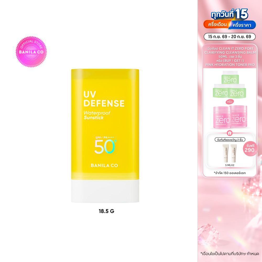BANILA CO UV Defense Waterproof Sunstick SPF 50+ PA ++++ 18.5G ยูวี ดีเฟ้นต์ ซันสติ๊ก SPF 50+ PA ++++ 18.5G