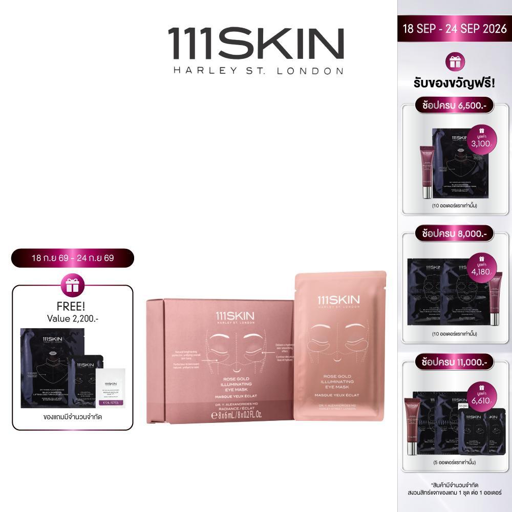 111SKIN - ROSE GOLD ILLUMINATING EYE MASK 8*6 ML. 111สกิน โรส โกล์ด อิลูมิเนติ้ง อาย มาร์ค 8*6มล.