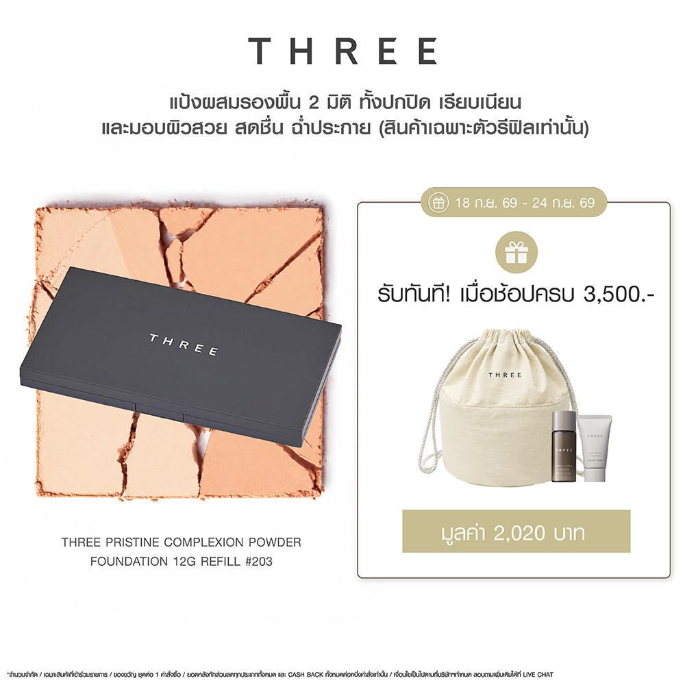 THREE Pristine Complexion Powder Foundation 12g Refill พิสทีน คอมเพล็กชั่น พาวเดอร์ ฟาวเดชั่น แป้งผสมรองพื้น รีฟีล