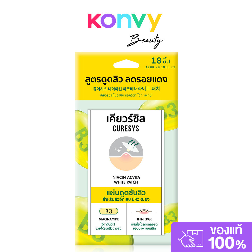 CURESYS لاصقات حب الشباب Acpair فائقة الرقة — صورة 2