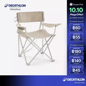 Decathlon Large Camping Folding Armchair - Xl เก้าอี้สนามพับได้สำหรับการตั้งแคมป์ขนาดใหญ่ รุ่น Xl - Beige