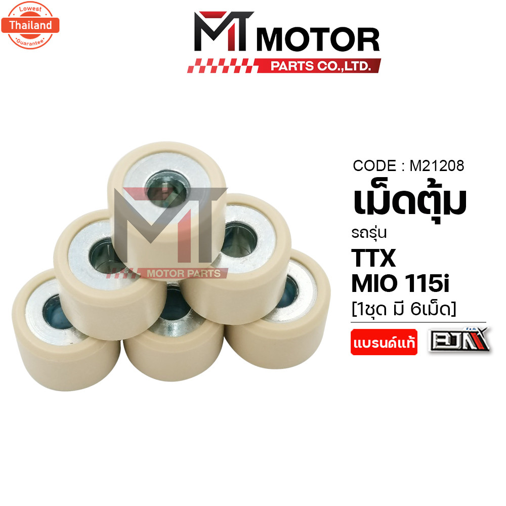 เม็ดตุ้ม YAMAHA MIO 115-I, TTX, FINO 115-I 54S price6เม็ด M21208 BJN x MTMotorParts เม็ดตุ้มfino115i