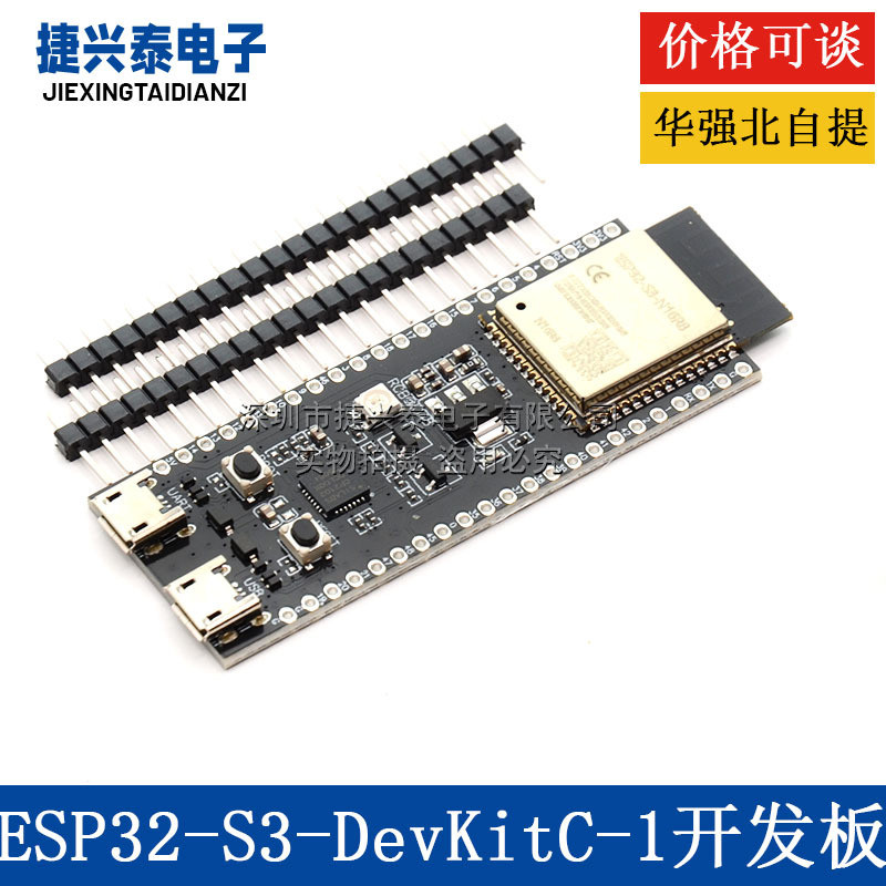 ESP32-N16R8 โมดูล WIFI