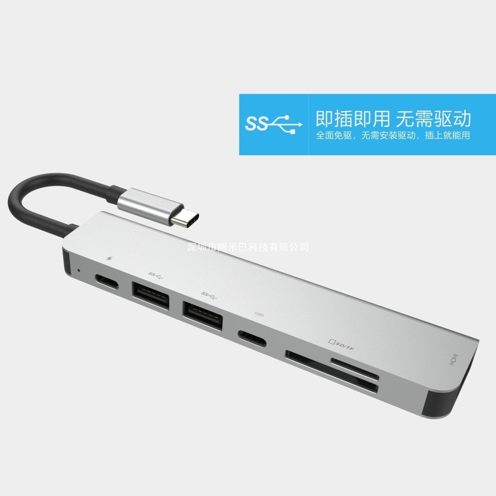 7 in 1 Multifunctional Docking Station type-c to HDTV HUB HUB macbook Converter Card Reader