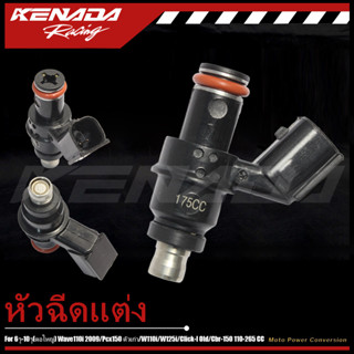 【จัดส่งที่รวดเร็ว】หัวฉีดแต่ง ตอใหญ่ 6รู-10รู(ตอใหญ่) Wave110…