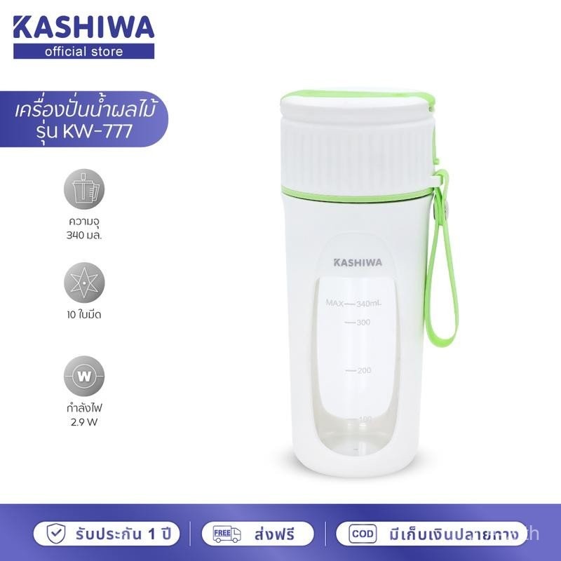KASHIWA เครื่องปั่นน้ำผลไม้ไร้สาย ขนาดพกพา เครื่องปั่นน้ำผลไม้ เครื่องปั่น ชาร์จ USB ขนาด 340 มล. รุ