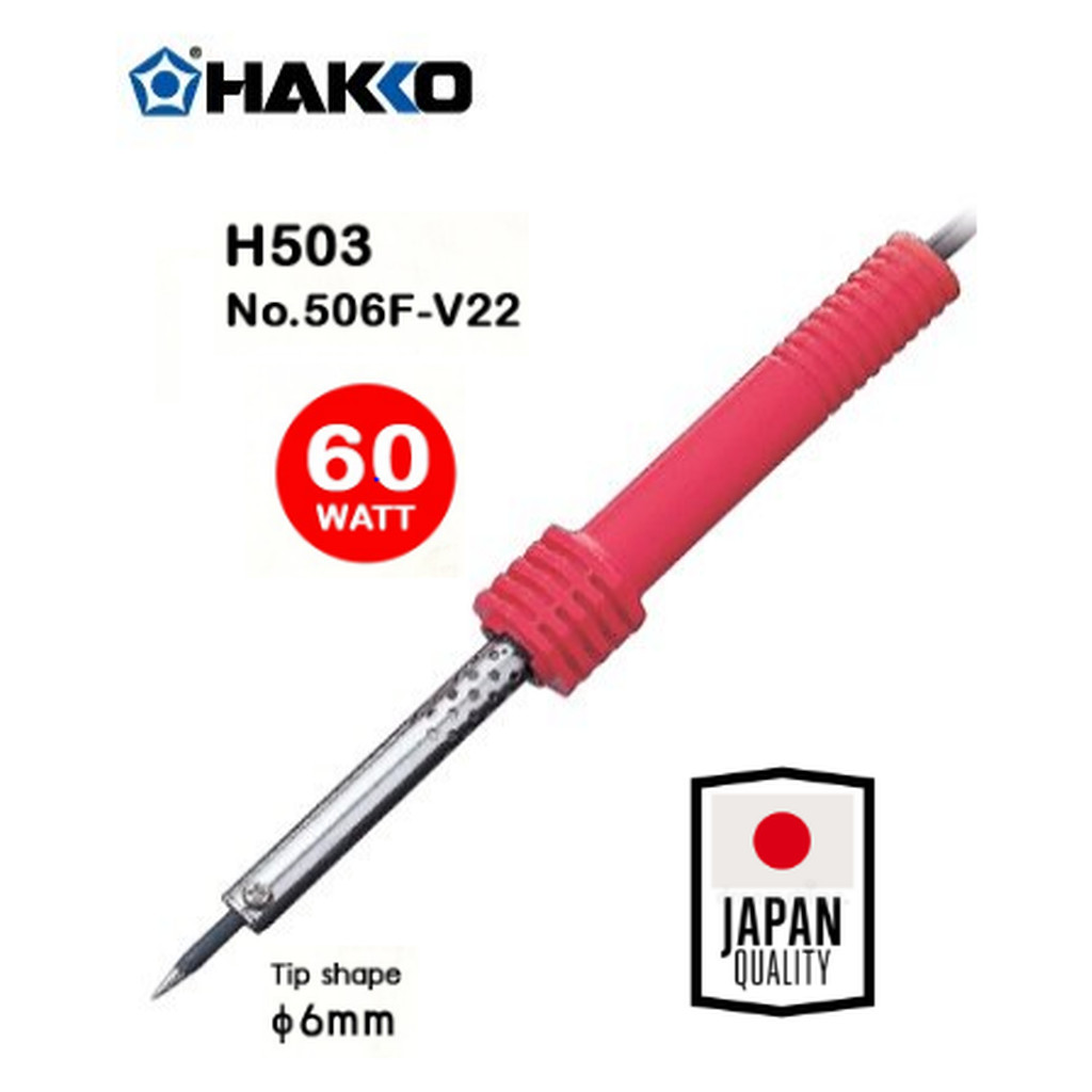 Hakko H503F-V22 [60W] หัวแร้งบัดกรี หัวแร้งแช่ คุณภาพสูง ขนาด 60วัตต์ 220V พร้อมที่วาง