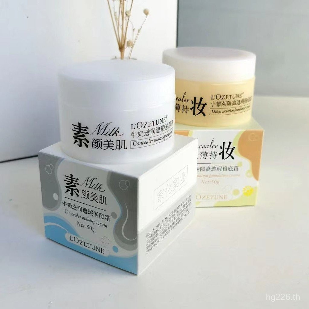 50g Daisy Moisturizing คอนซีลเลอร์ Skin Brightening ฐานครีมนม Moisturizing คอนซีลเลอร์ Foundation คร