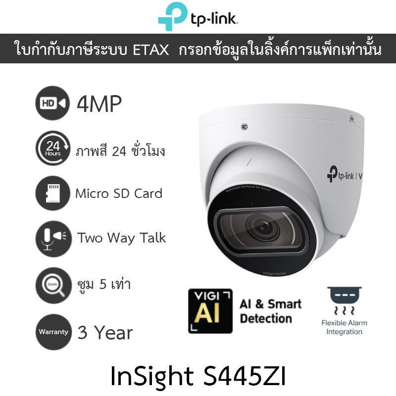 TP-Link VIGI กล้องวงจรปิด ซูม 5 เท่า 4MP พูดคุยโต้ตอบได้ รุ่น InSight S445ZI เลนส์ 2.7-13.5mm