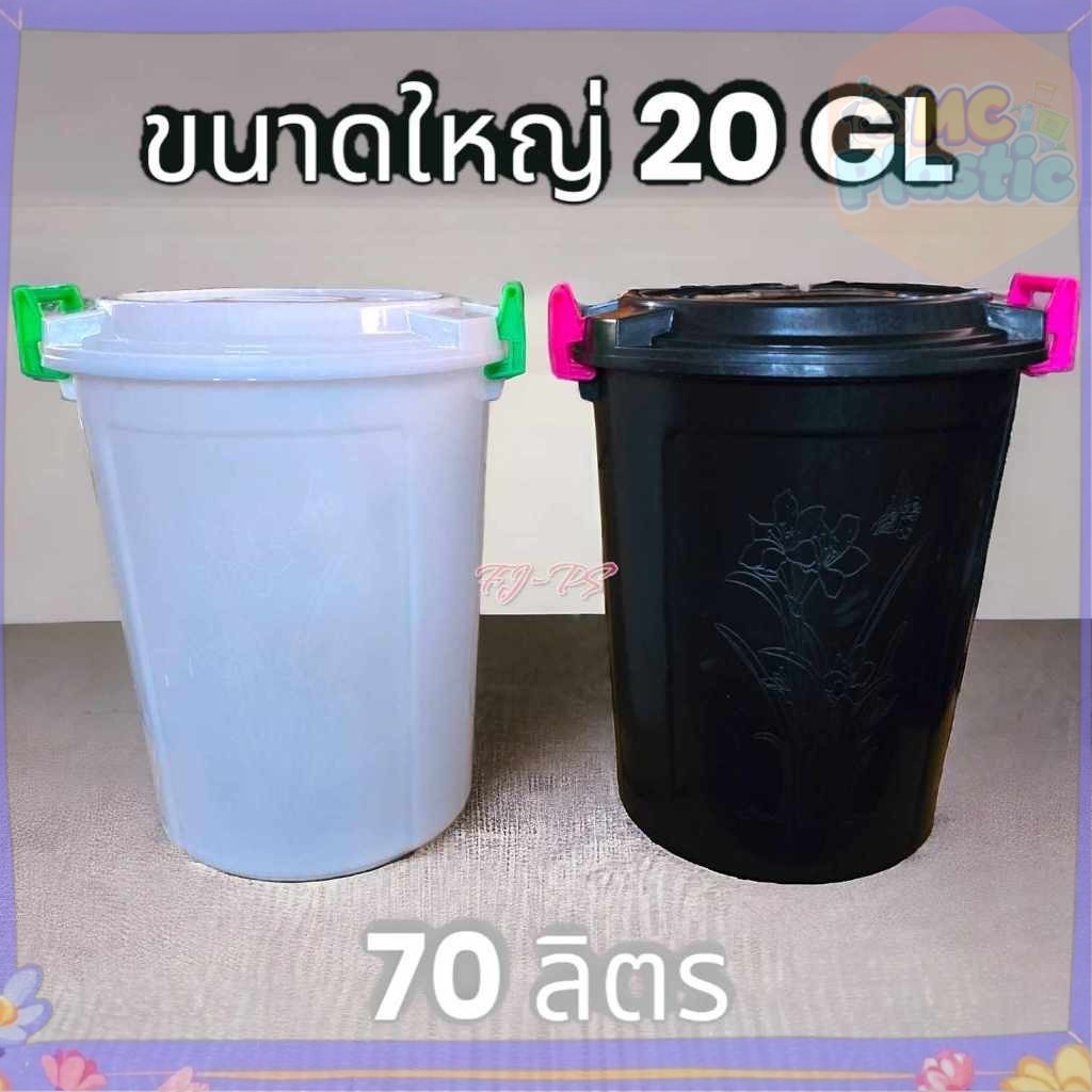 ถังน้ำ 70ลิตร มีหูล็อคฝา2ข้าง ถังน้ำพลาสติก สีดำ ถังพลาสติก ถังน้ำพลาสติกมีฝา ถังแกลลอน หูล็อคแน่น!! ส่งทุกวัน