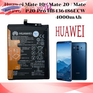 มีคุณภาพดี พร้อมส่ง แบตเตอรี่ Huawei Mate 10 / Mate 20 / Mat…