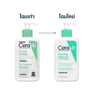 เซราวี CERAVE Foaming Cleanser โฟมมิ่ง คลีนเซอร์ โฟมทำความสะอาดผิวหน้าและผิวกาย สำหรับผิวมัน ผิวผสม 236ml.