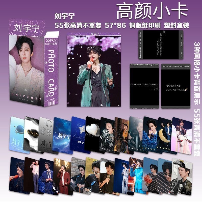 Idol/Liu Yuning Liu Yuning สินค้า Star สินค้า Photocards 55 ชิ้น/กล่อง Ju Jingyi White Lu Shuxin Liu