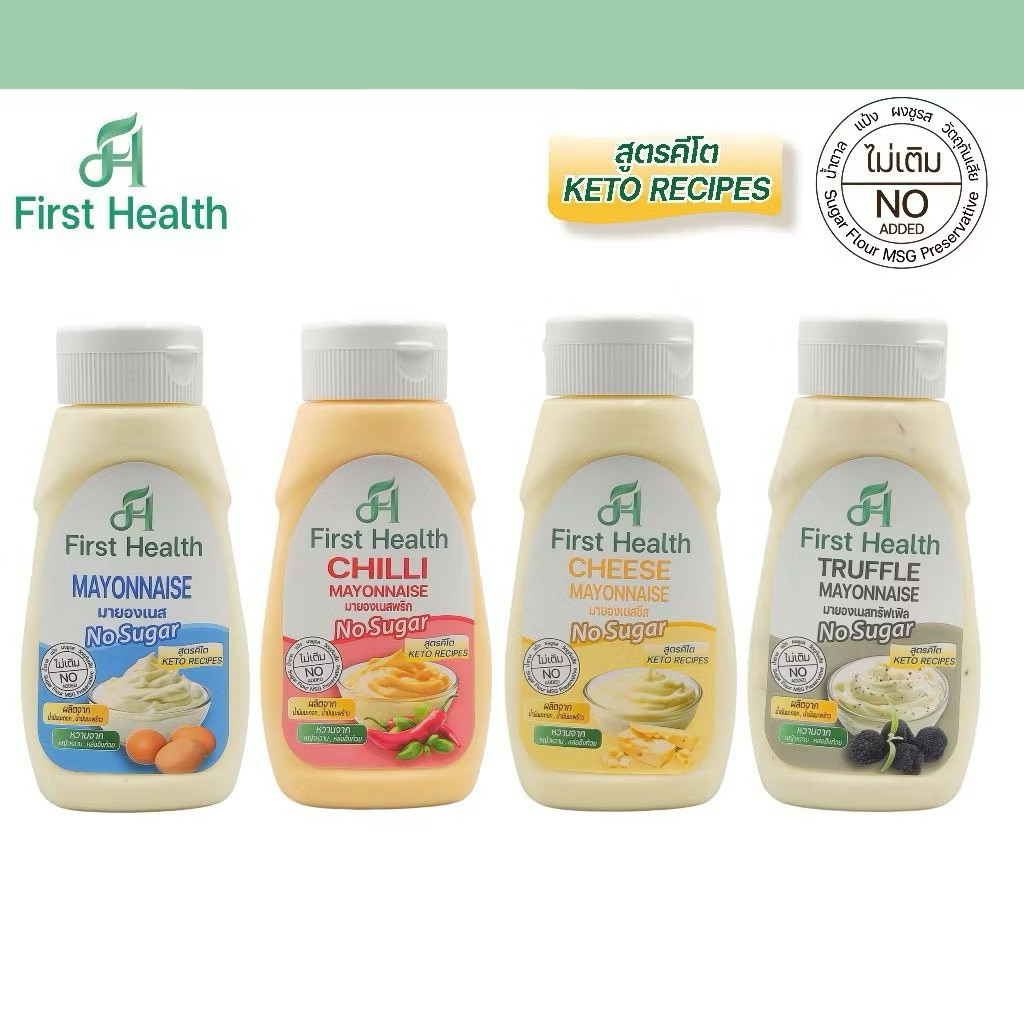 first health มายองเนส คีโต เพื่อสุขภาพ ขนาด 350g.