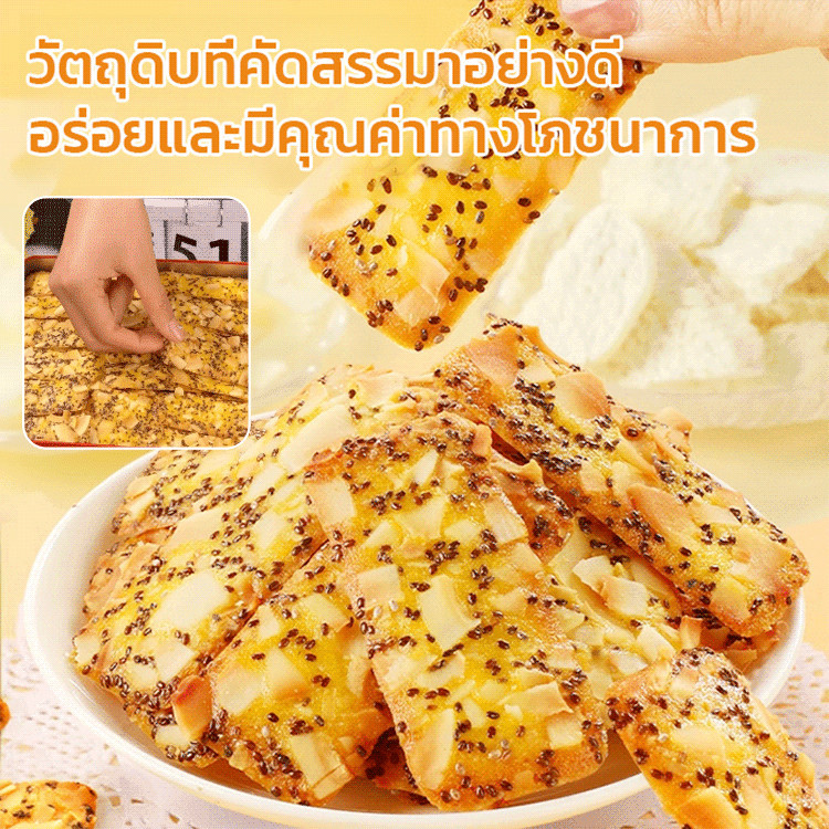 🍪Local Stock🍪ขนมกรอบพุทราจีน มันเทศ เมล็ดเจียและมะพร้าว คุกกี้ที่มีคุณค่าทางโภชนาการ ของว่างใยอาหาร