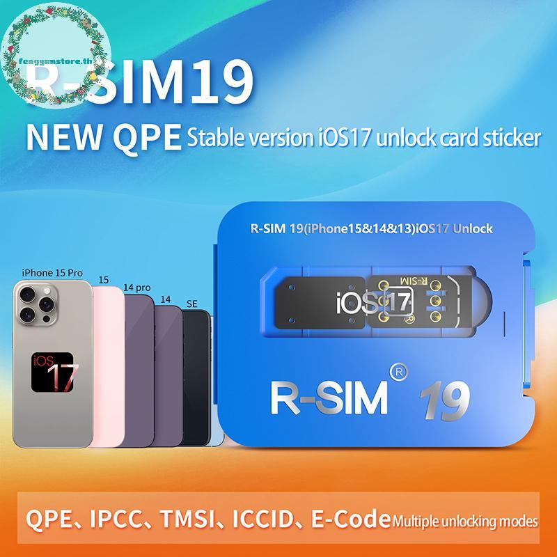 YUNSTORE R-SIM19 ใหม่ QPE Stable IOS17 ปล่อยการ์ดสําหรับ Full Range Of 6-17 ปลดล็อค TH