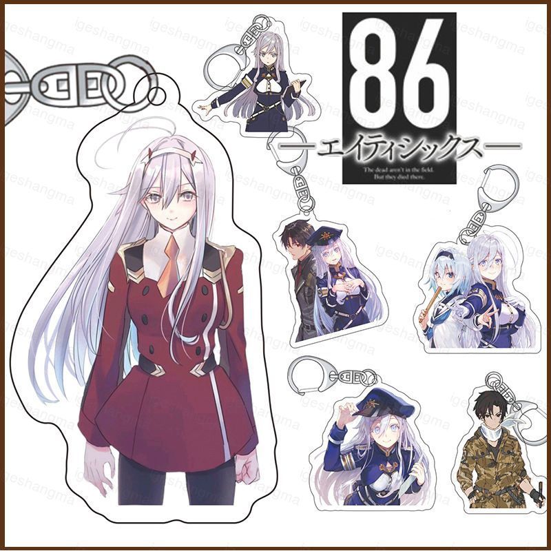 MG1 86-EightySix- พวงกุญแจอะนิเมะอะคริลิคพวงกุญแจกระเป๋าจี้ Vadeleina Miliize Key Chain ของขวัญสองด้