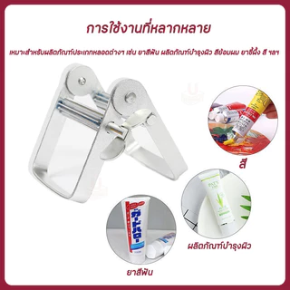⚡จัดส่งจากกรุงเทพฯ⚡ที่บีบยาสีฟันอลูมิเนียม ที่บีบกลิ้งหลอด Lazy Cleanser Squeezer Holder เครื่องจ่ายในห้องน้ํา