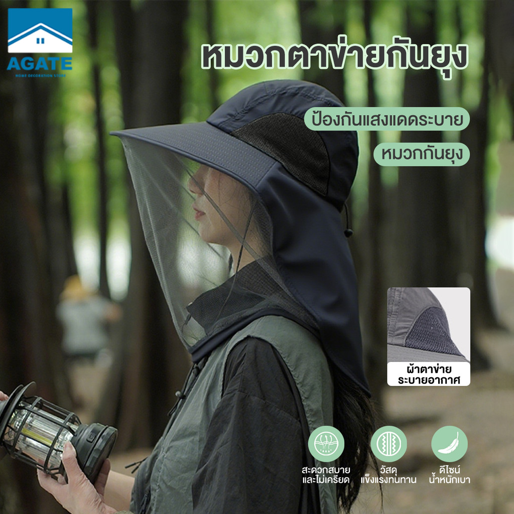 New หมวกกันยุง หมวกคลุมปีกกว้าง กันแดด UPF50+ ตาข่ายกันแมลง หมวกเดินป่า หมวกมุ้ง  เหมาะสำหรับออกไปเที่ยว