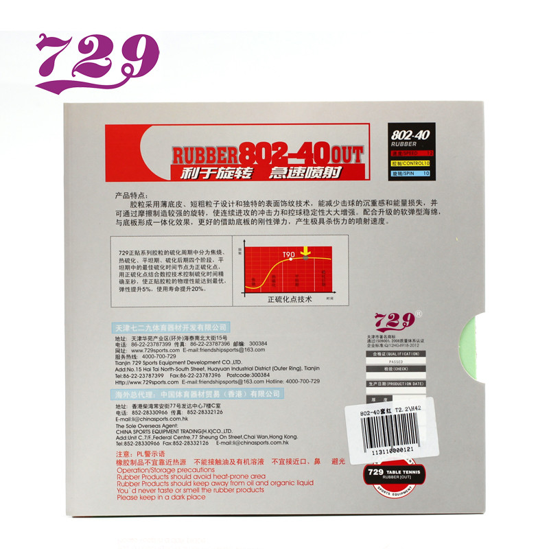 มิตรภาพ729ไม้ปิงปองยาง802-40ผีขวานยางแท้ฝาครอบยางมืออาชีพเกรดปิงปองยางชนิดโจมตีอย่างรวดเร็ว
