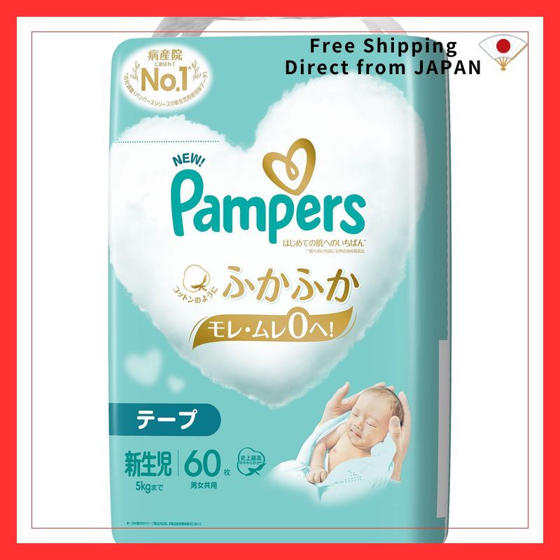 [Pampers Tape Newborn Size Diapers Skin-Friendly]