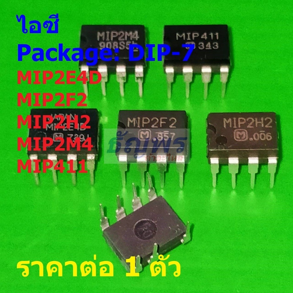 ไอซี วงจรรวม IC Integrated Circuit MIP2E4D MIP2F2 MIP2H2 MIP2M4 MIP411 #DIP-7 (1 ตัว)